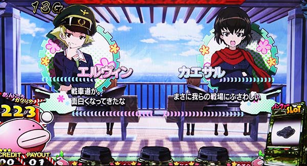 ガルパンセリフ