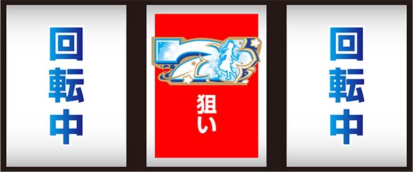 あの花打ち方中押し