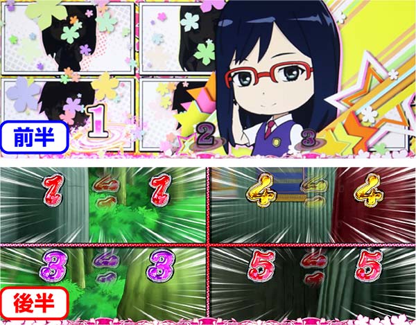 あの花かくれんぼチャンス