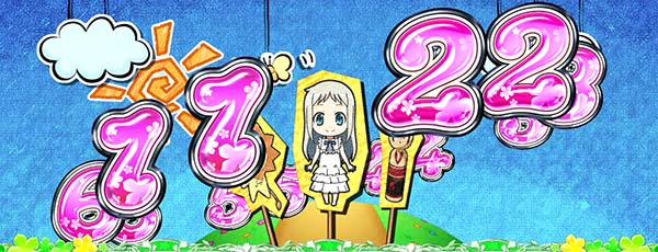 あの花めんまチャンス前半