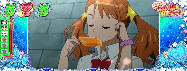 あの花アイスリーチ