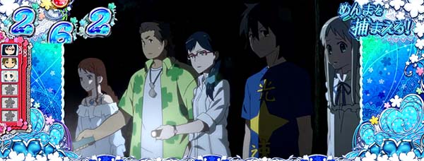 あの花めんまを捕まえろリーチ