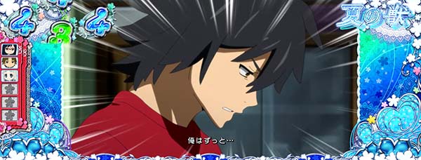 あの花夏の獣リーチ