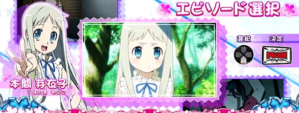 あの花プロローグ