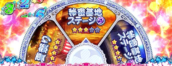 あの花ルーレット