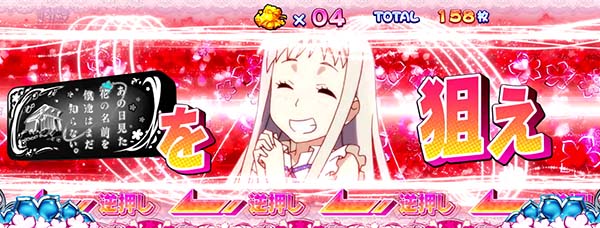 あの花ボーナスカットイン