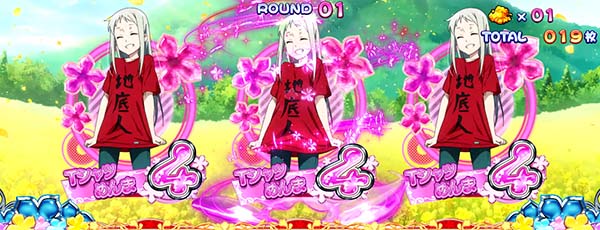 あの花ごめんまボーナス