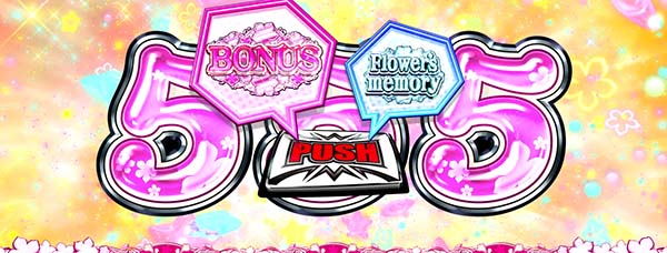 あの花かくれんぼチャンス