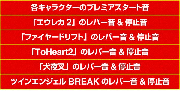 あの花プレミアム