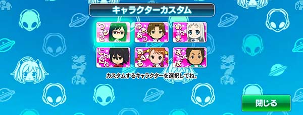 あの花カスタム