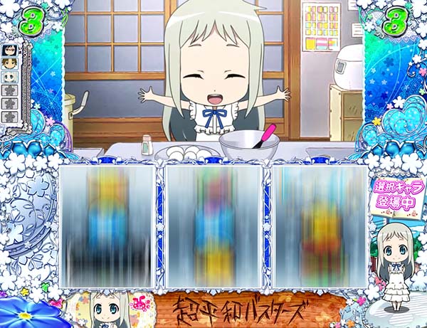 あの花カスタム