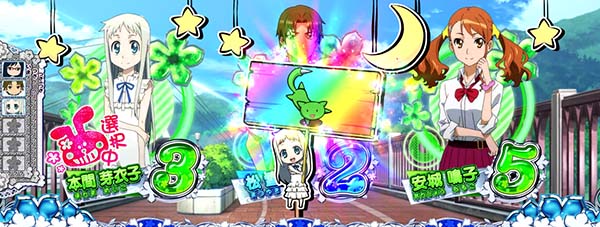 あの花プレミアム