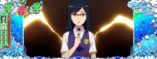 あの花アイスリーチ