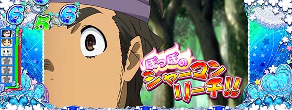 あの花連続演出