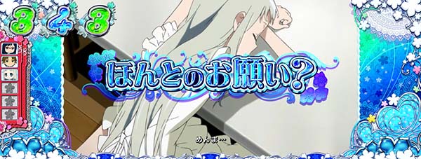 あの花ほんとのお願い