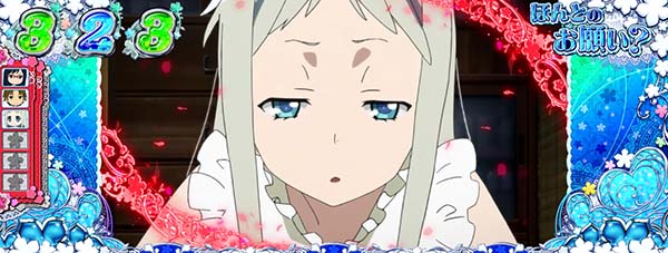 あの花ほんとのお願い