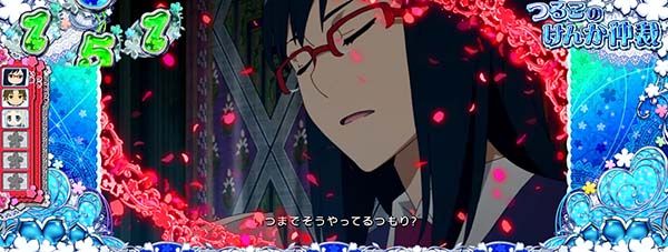 あの花けんか仲裁