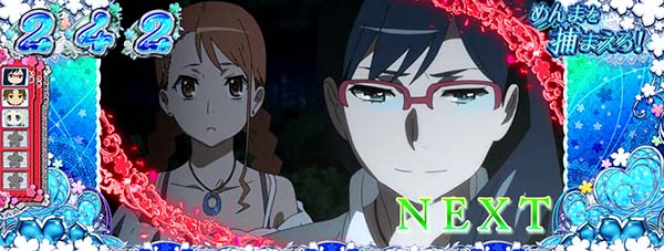 あの花めんまを捕まえろ