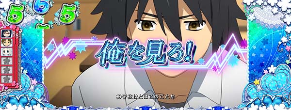 あの花俺を見ろ