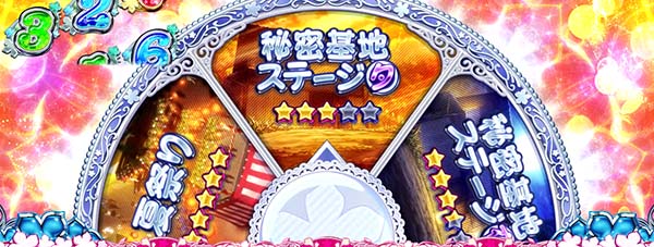 あの花ATルーレット