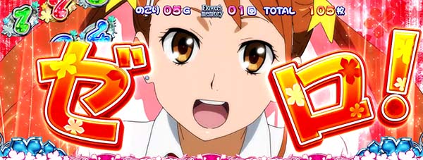 あの花ATカウントダウン