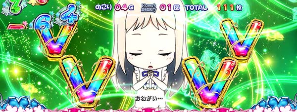 あの花ATお願いルーレット演出