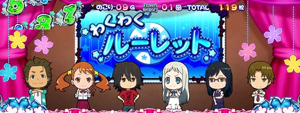 あの花ATわくわくルーレット