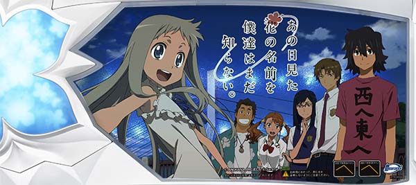 あの花下パネル