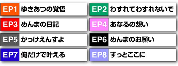 あの花ATエピソード