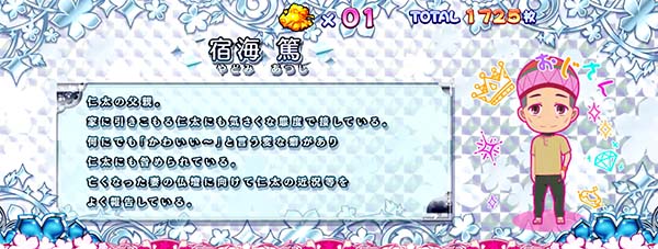 あの花REG高設定