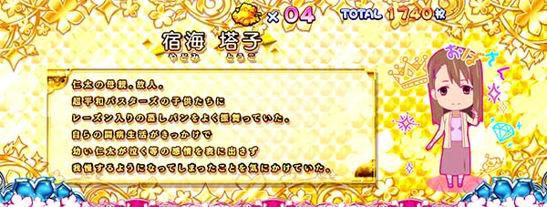 あの花REG高設定