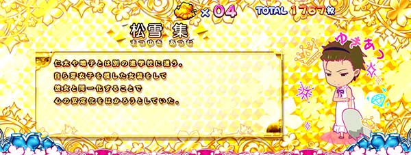 あの花REG高設定