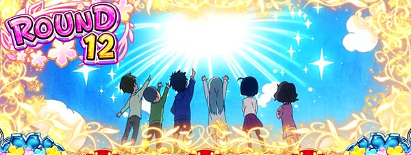 あの花ごめんまボーナスラウンド