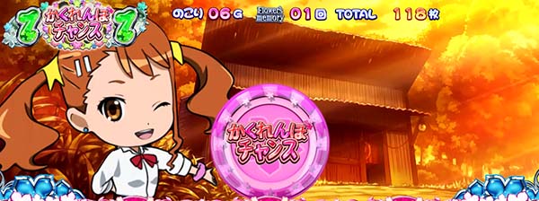 あの花ATかくれんぼチャンス