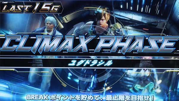 鉄拳4クライマックスフェイズ