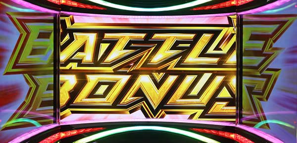 鉄拳4バトルボーナス