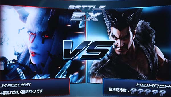 鉄拳4バトルボーナスEXバトル