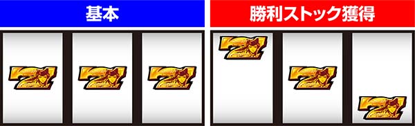 鉄拳4金7斜め揃い