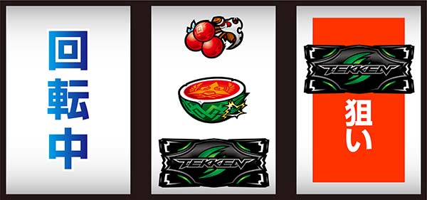 鉄拳4打ち方中押し