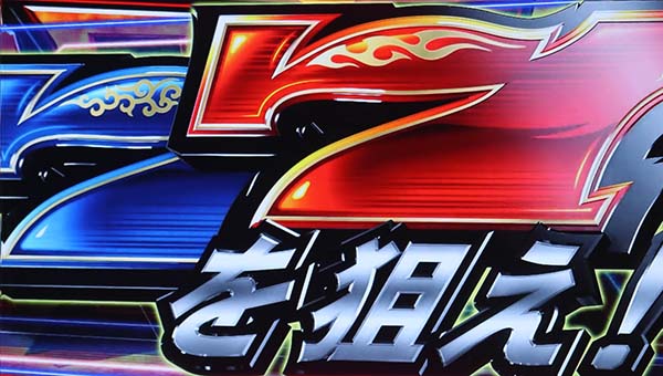 鉄拳4ボーナス狙え