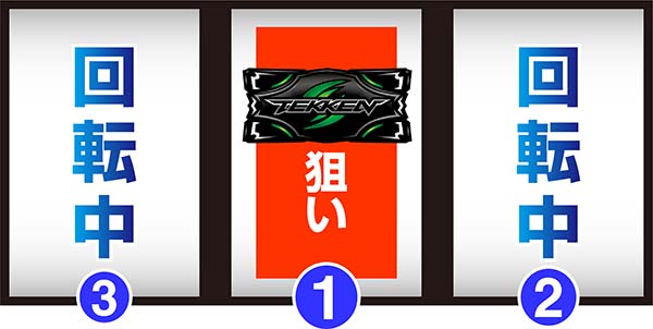 鉄拳4中押し共通ベル確率