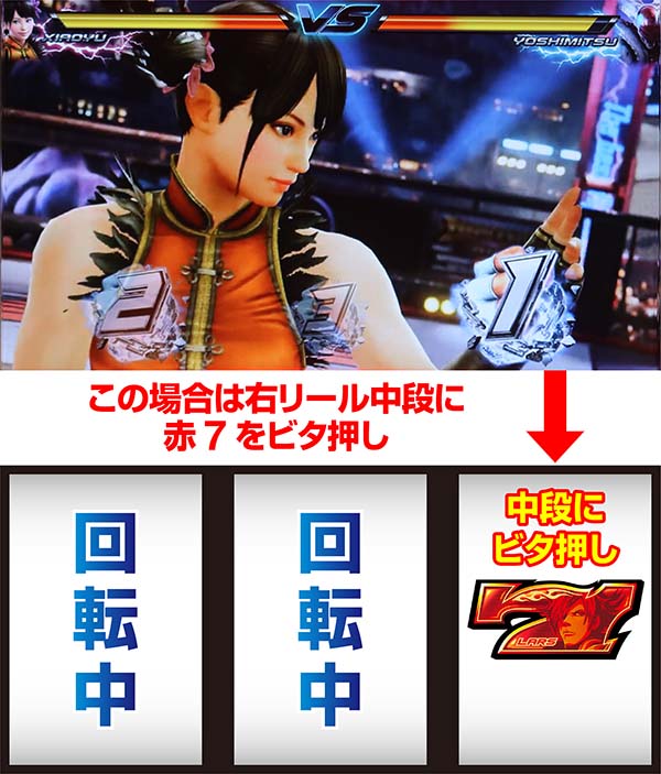 鉄拳4赤7中段ビタ押し