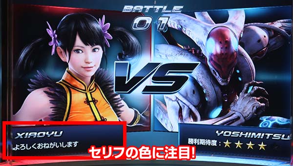 鉄拳4対峙画面セリフ