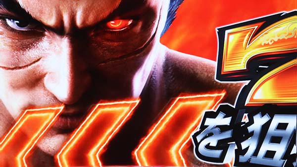 鉄拳4ラースBIGカットイン