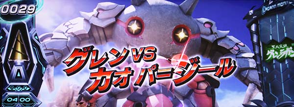 グレンラガン前兆連続演出