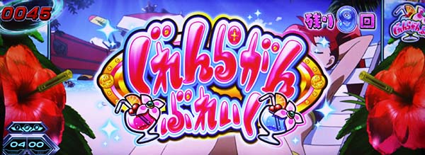 グレンラガンぐれんらがんぶれいく