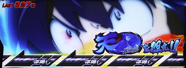 グレンラガンボーナスカットイン