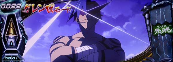 グレンラガン前兆グレン団モード