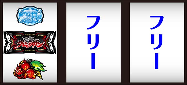 グレンラガン打ち方