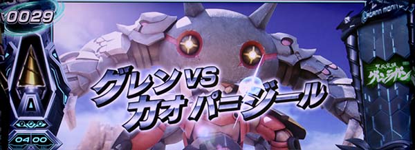 グレンラガン前兆連続演出